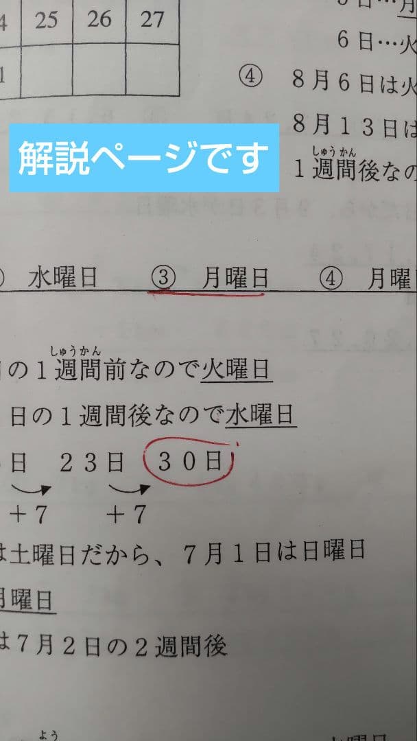 小2　最レ　浜学園　【第1.2.3分冊】