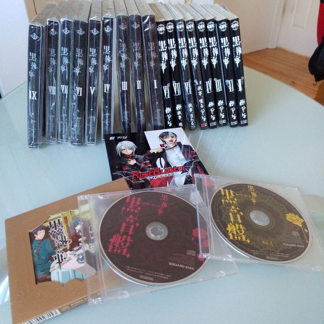 黒執事完全生産限定版DVD全9巻セット 未開封