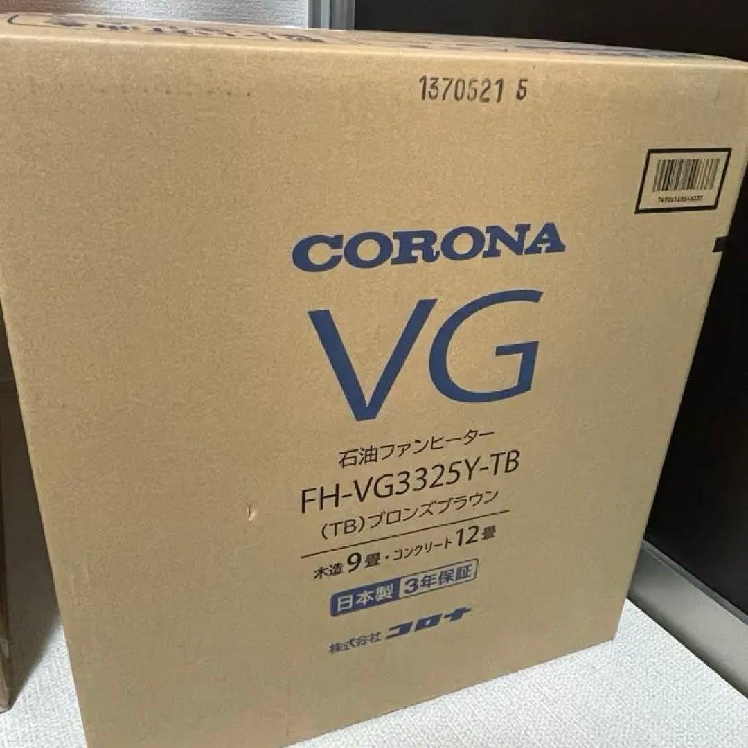 コロナ 石油ファンヒーター【新品、未開封】 限定商品】コロナ 石油ファンヒーター 木造9畳 パールブラック KCF