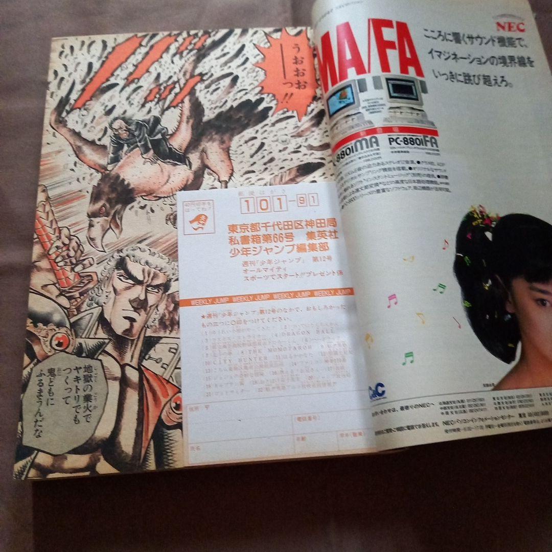 当時物美品】週刊 少年 ジャンプ 1988年12号 漫画 アニメ - メルカリ