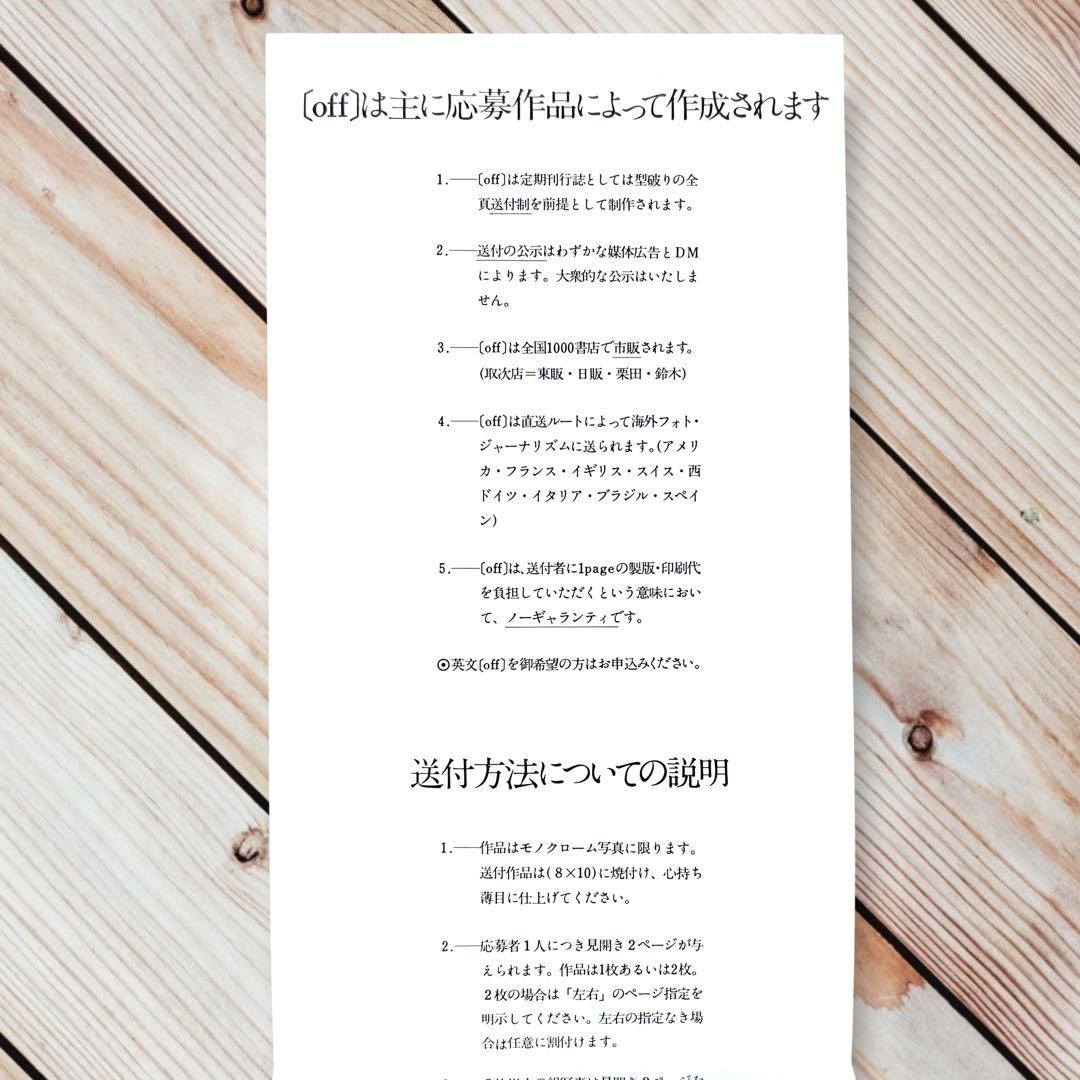 1973年 季刊《off》 工作舎 松岡正剛 稲越功一 沢渡朔 内藤正敏 創刊号