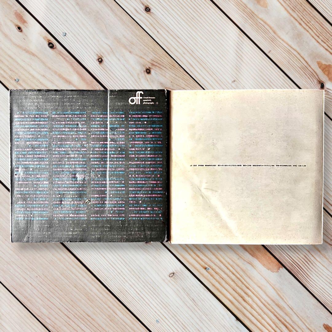 1973年 季刊《off》 工作舎 松岡正剛 稲越功一 沢渡朔 内藤正敏 創刊号