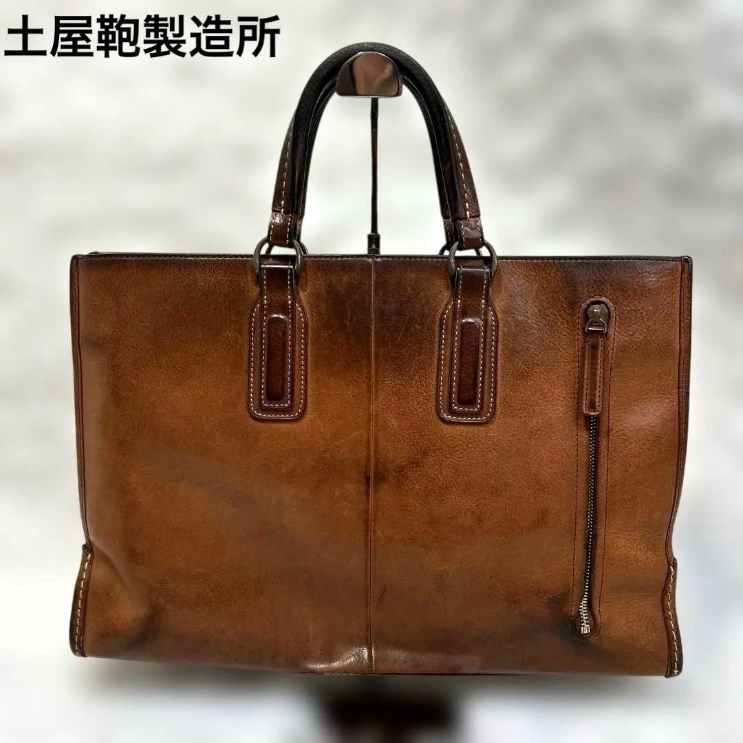 レア！ 土屋鞄製造所 ウルバーノ シティートート ビジネスバッグ ブラウン