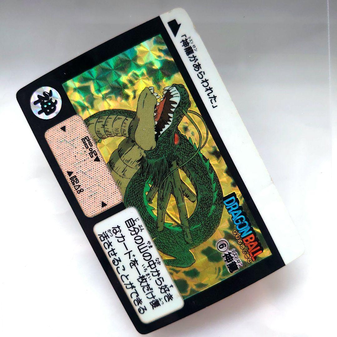 ドラゴンボールカード カードダス No.6 神龍 1990年 プリズムカード