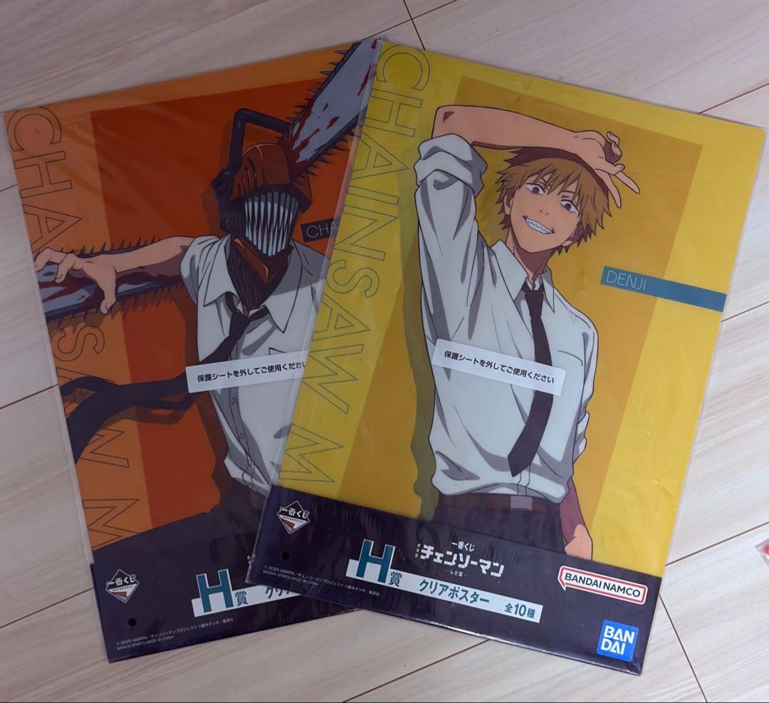 1番くじ チェンソーマン レゼ篇 H賞 デンジ チェンソーマン② - メルカリ
