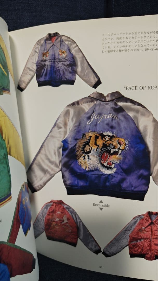 ゴロゴロ22様専用 スカジャン写真集 東洋エンタープライズ - メルカリ