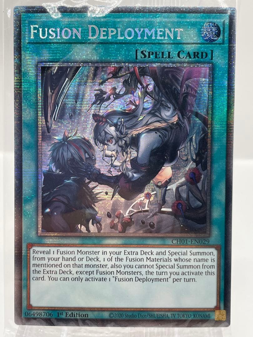 希少 EU版 融合派兵 スターライトレア イラスト違い 遊戯王 新品未開封