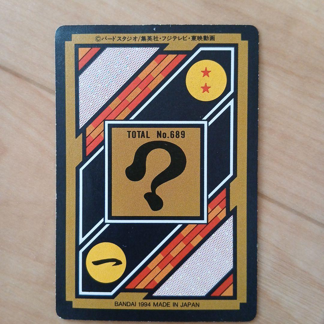 ドラゴンボールカードダス No.43 悟空&悟飯&悟天超 - メルカリ