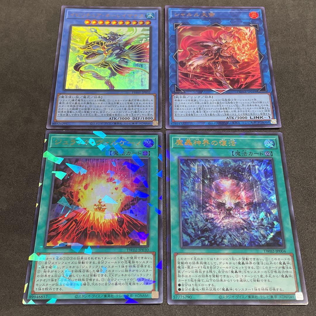 パラレル+α】遊戯王 カード 27枚セット - メルカリ