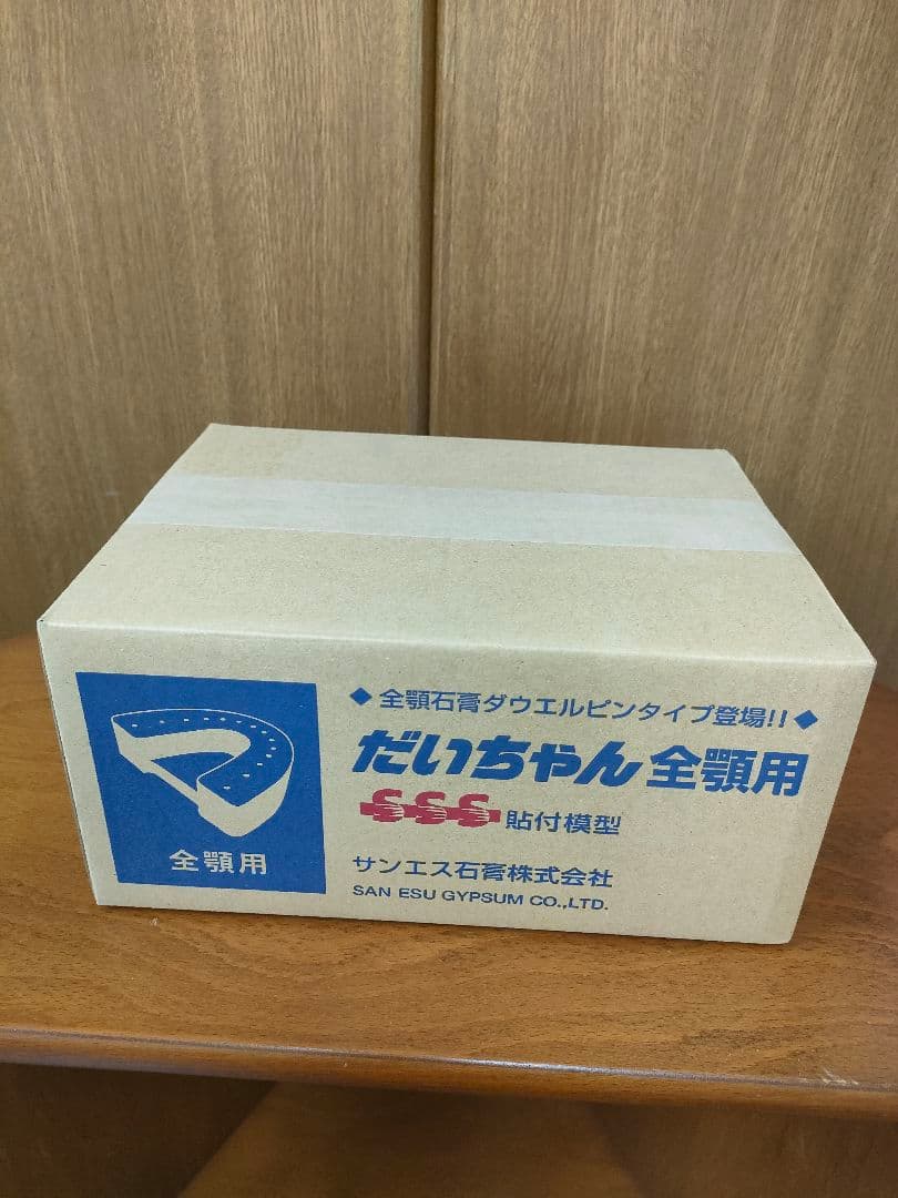 だいちゃん全顎用 貼付模型 30個入 サンエス石膏 新品未開封 歯科技工 だいちゃん全顎用 貼付模型 30個入 サンエス石膏 新品未開封 歯科技工