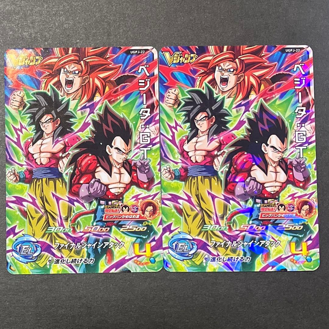 ドラゴンボールヒーローズ ベジータ プロモ ugpj-22 vジャンプ gt