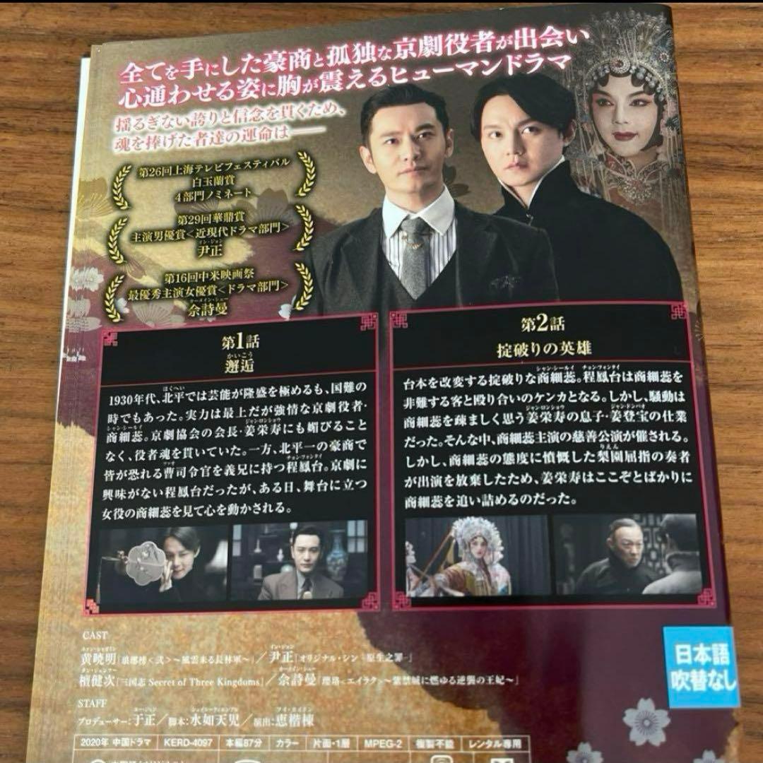 君、花海棠の紅にあらず DVD 全25巻 全巻セット - メルカリ