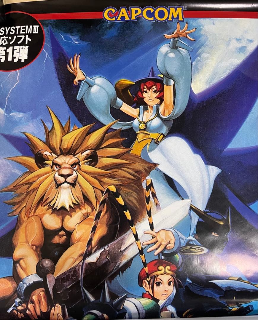 アーケードゲーム カプコン ウォーザード（WARZARD） B1ポスター1996