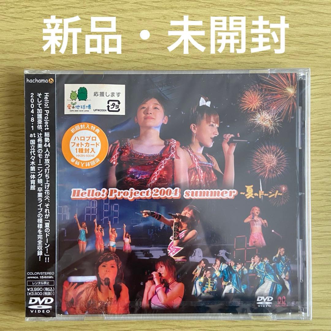 Hello! Project 2004 summer～夏のド～ン！～ - メルカリ