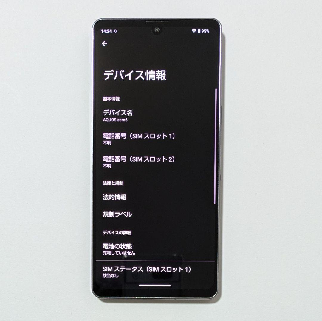 液晶美品】AQUOS zero6 A102SH 黒 ソフトバンク SIMフリー - メルカリ