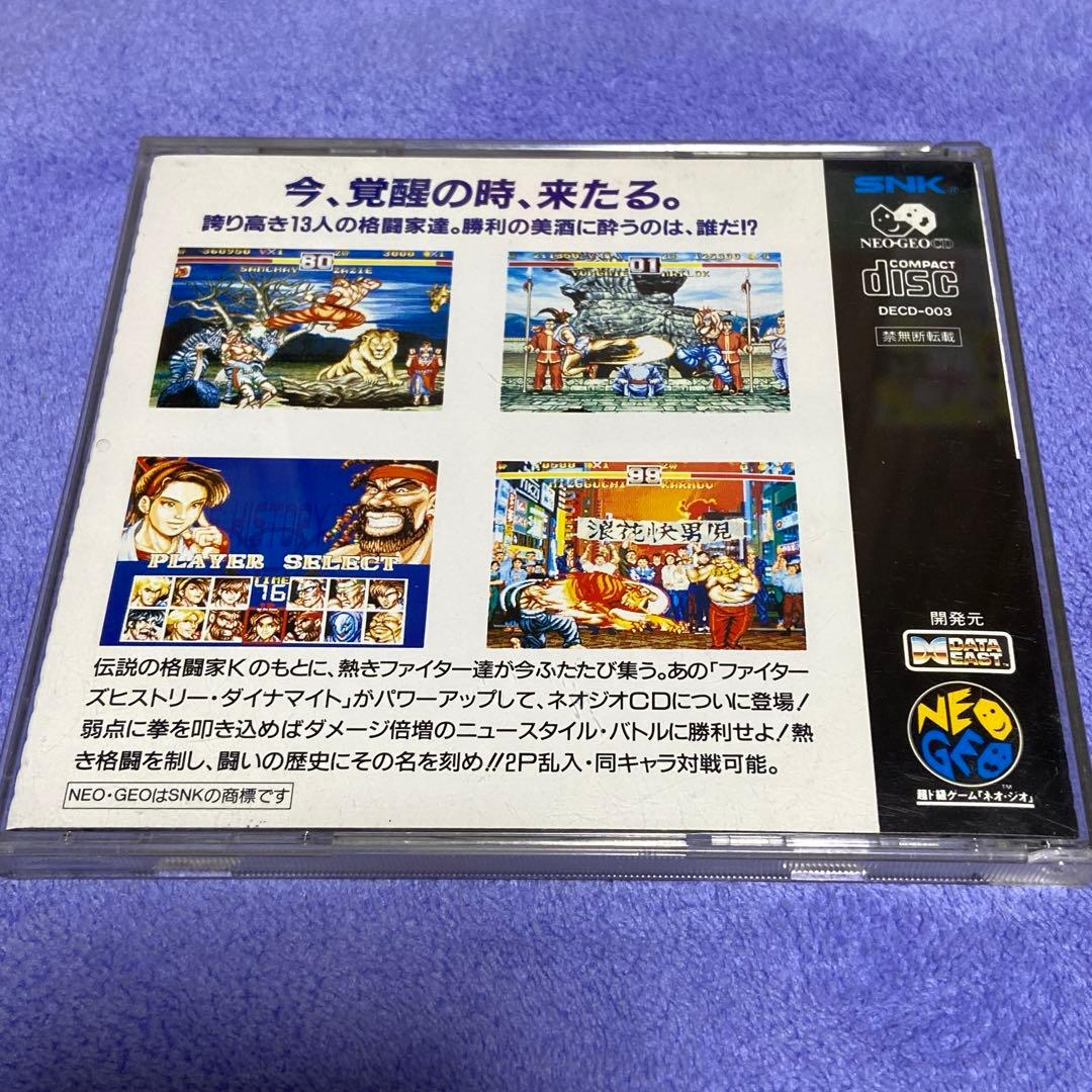FIGHTER'S HISTORY DYNAMITE ネオジオCD - メルカリ