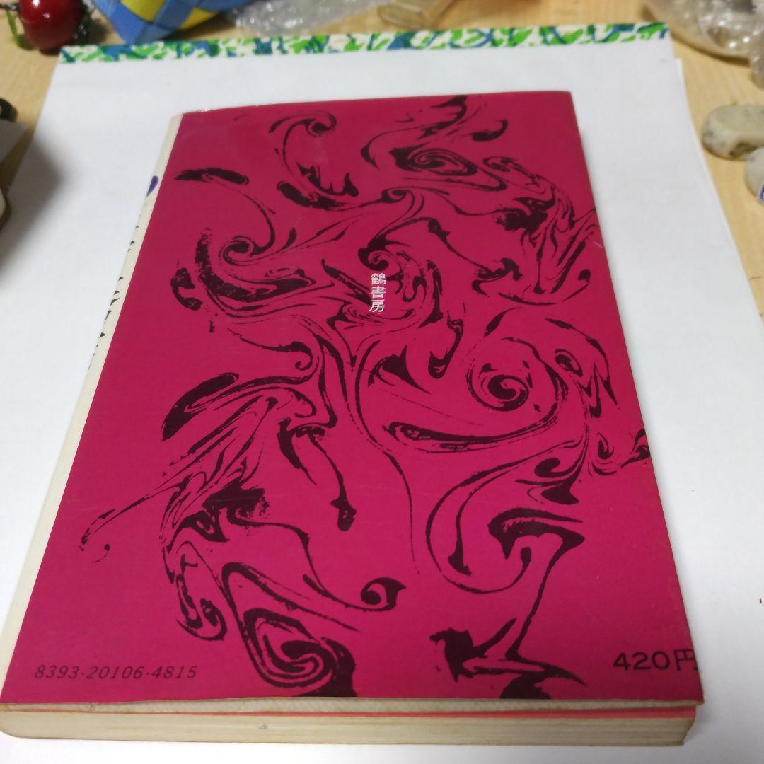 戦国 武将 小説 豊臣秀吉 花村奎