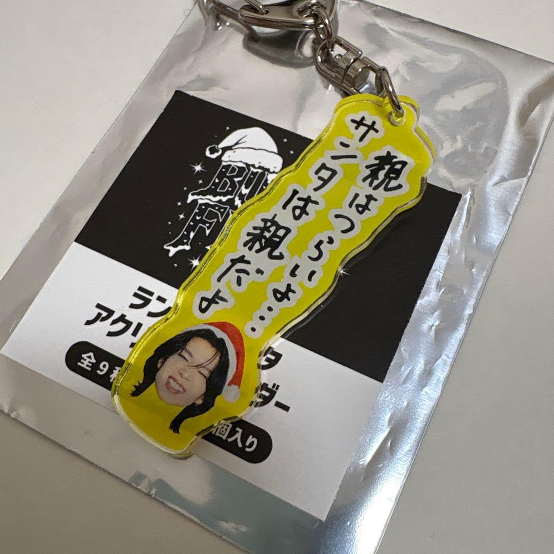 BUDDiiS SHOOT サンタランダムアクキー 森愁斗 - メルカリ