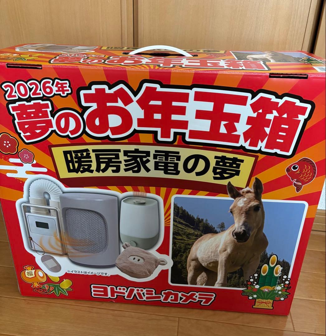 ヨドバシ 福袋 夢のお年玉箱 2026 暖房家電の夢 - メルカリ