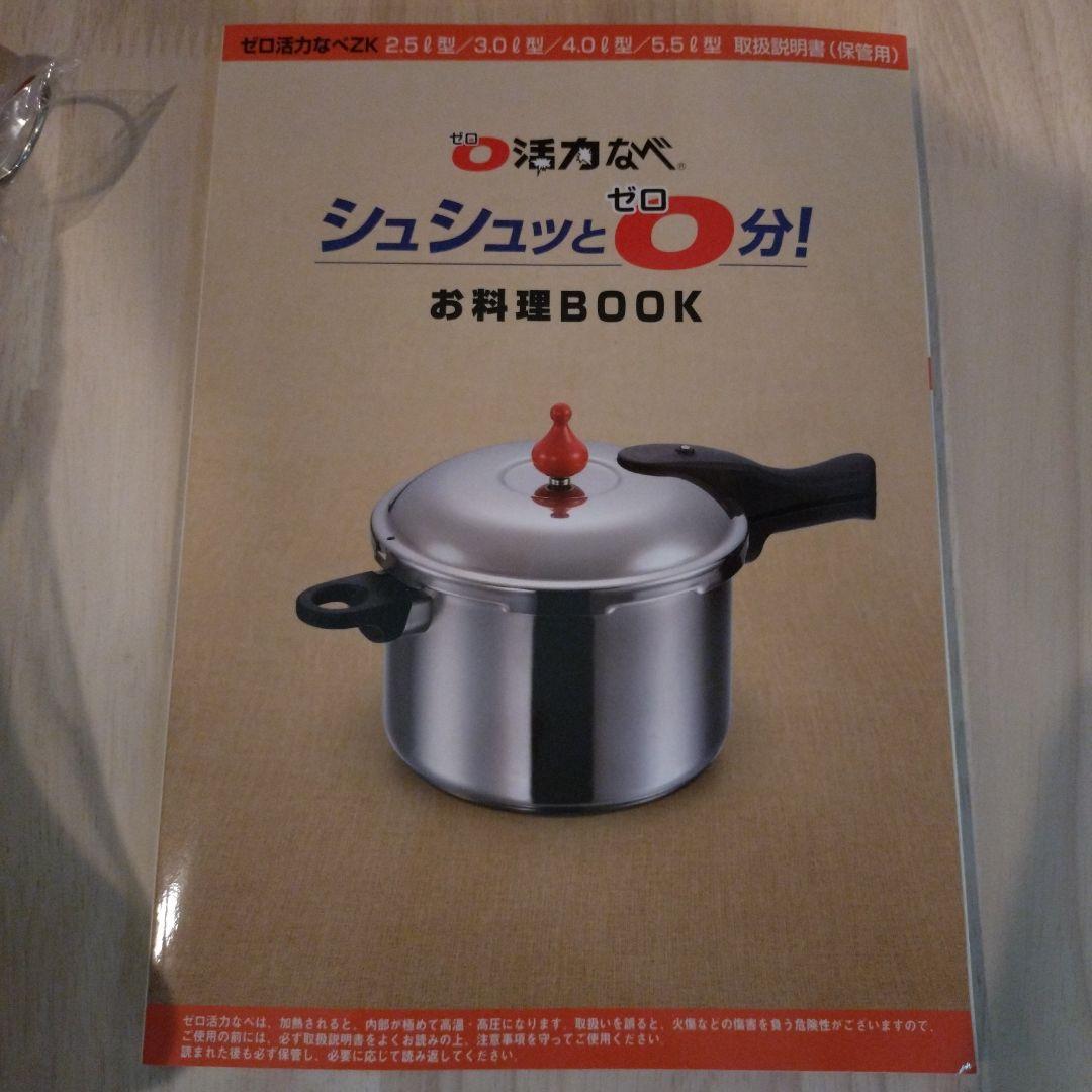 アサヒ軽金属　ゼロ活力鍋 2.5L ステンレス製 未使用