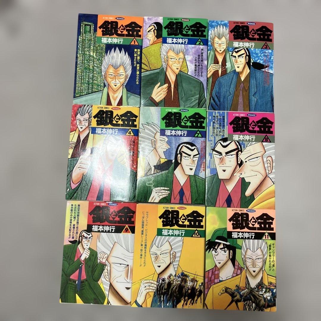 カイジ・銀と金 ・黒沢セット - メルカリ