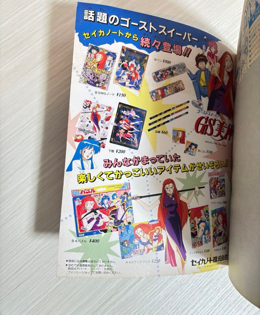 てれびくん 1994年 2月号 雑誌 本 ダイレンジャー ブルースワット