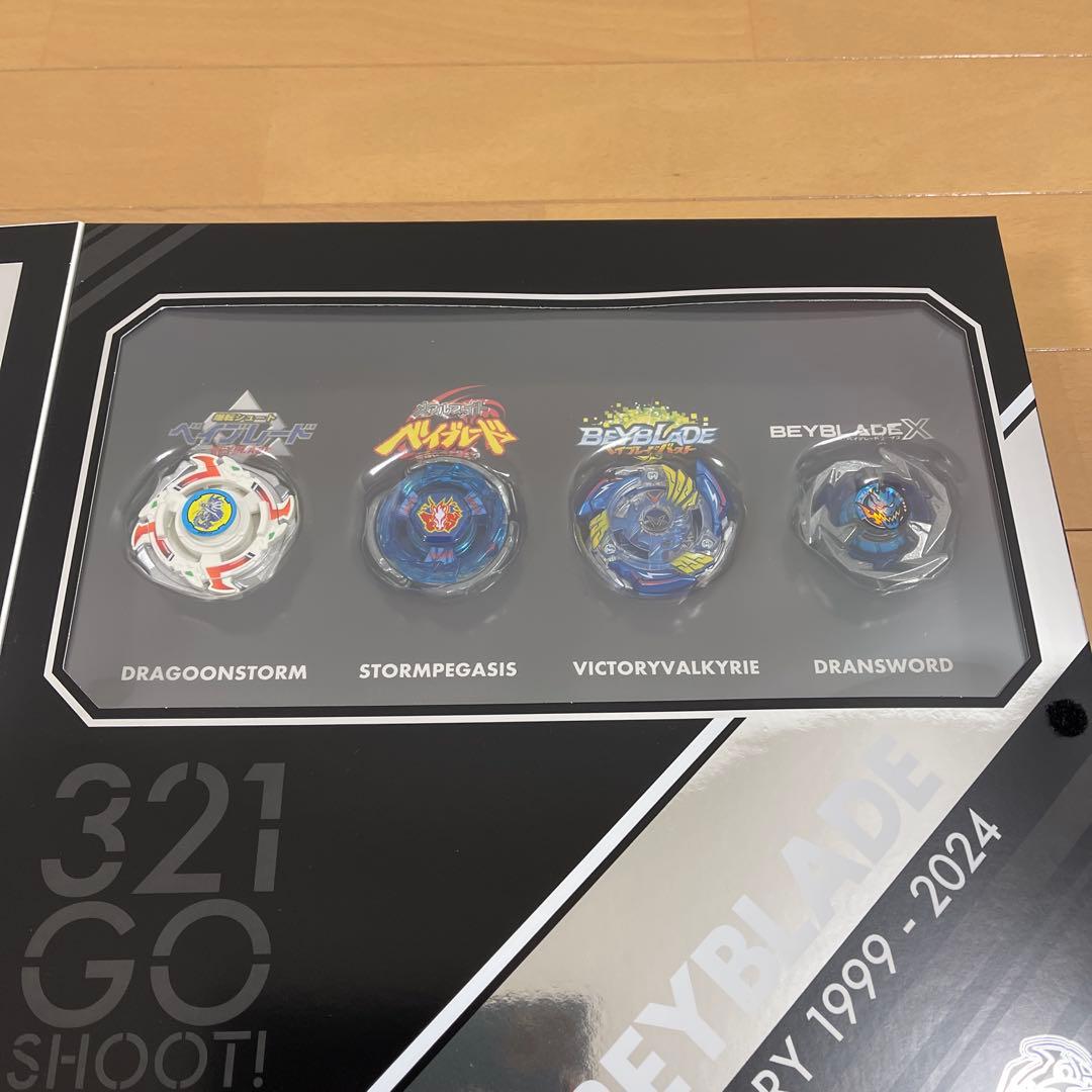 未開封/ベイコード有】ベイブレード 25周年記念セット - メルカリ