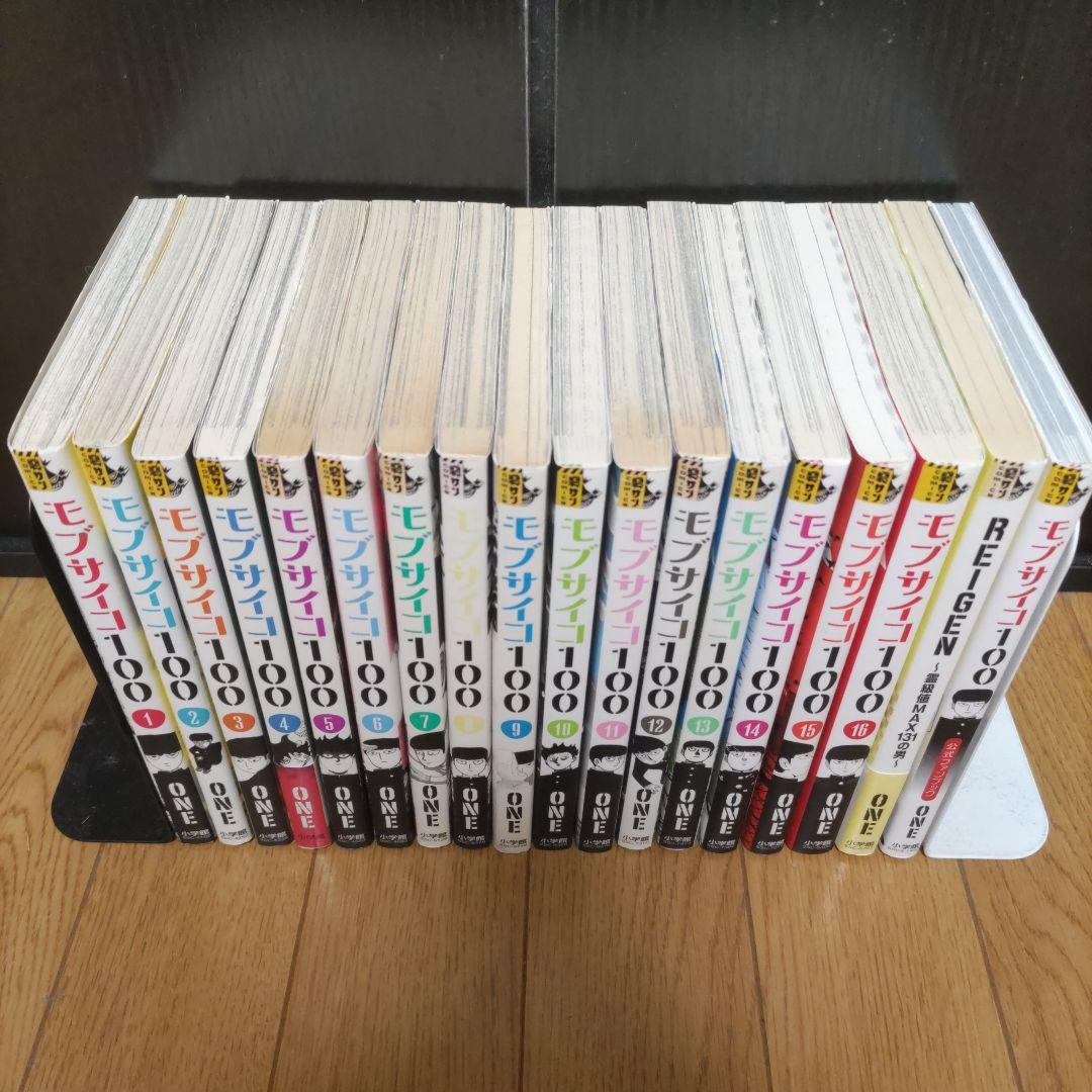 モブサイコ100 全16巻 REIGEN 公式ファンブック - メルカリ