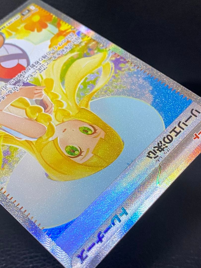 ✨美品✨リーリエの決心 センタリング良好◎ SAR 091/063 - メルカリ