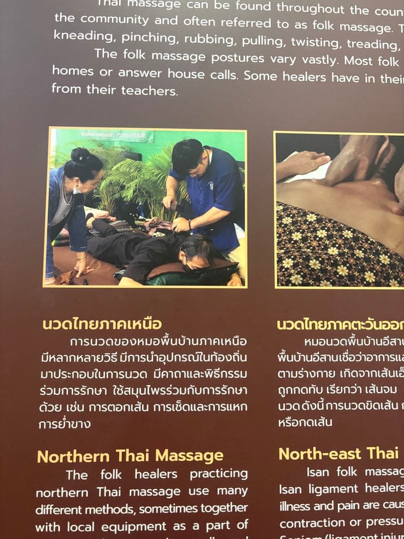 高級　トークセン　マッサージ