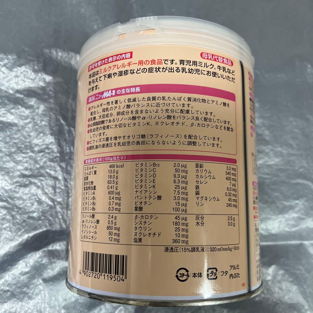 ☆24時間以内発送 森永 ニューMA-1 ニューエムエーワン 800g×3缶