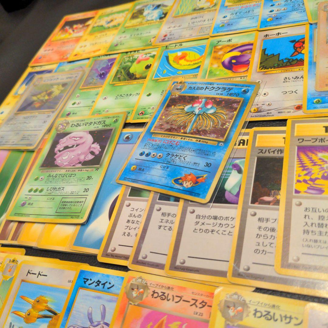 ポケモンカード 旧裏のみ 50枚 まとめ売り マークなし 含む 全面ホロ