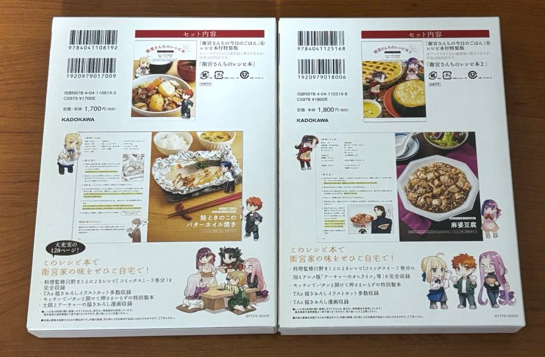 訳アリ】衛宮さん家の今日のごはん 10巻まとめ売り 画集 レシピ