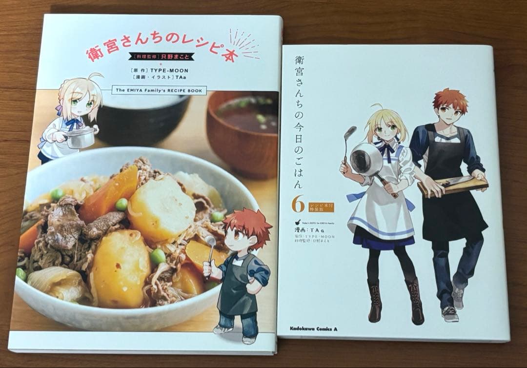 訳アリ】衛宮さん家の今日のごはん 10巻まとめ売り 画集 レシピ