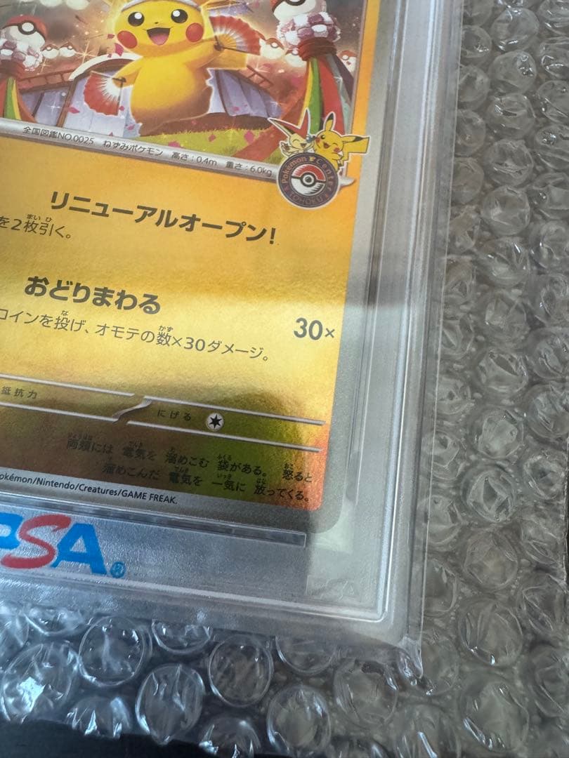 K*3様 【PSA10】トウホクのピカチュウ 260/SV-P - メルカリ