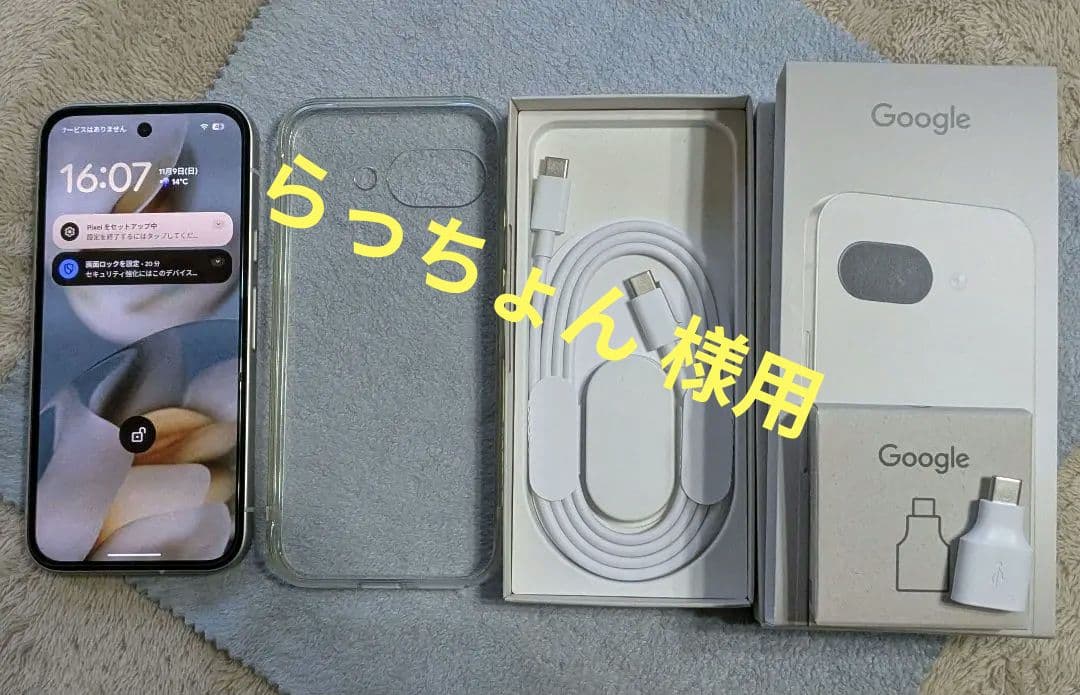 極美品）Google Pixel9a 128GB ホワイト SIMフリー Google Pixel 新品未開封 Google 9 128GB 本体Porcelain 白 SIMフリー