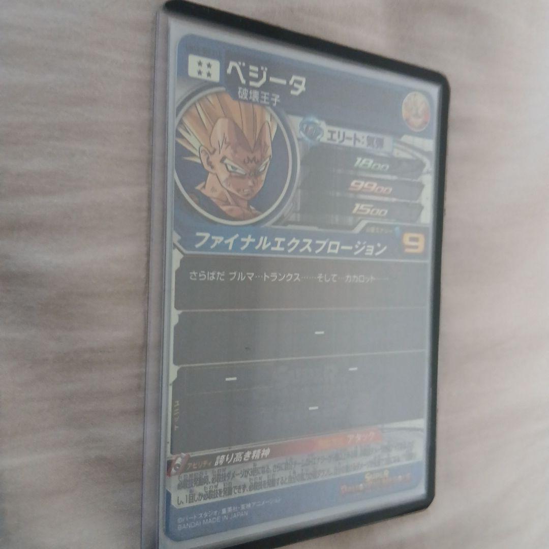 スーパードラゴンボールヒーローズ ベジータカード UM10SEC3LC - メルカリ