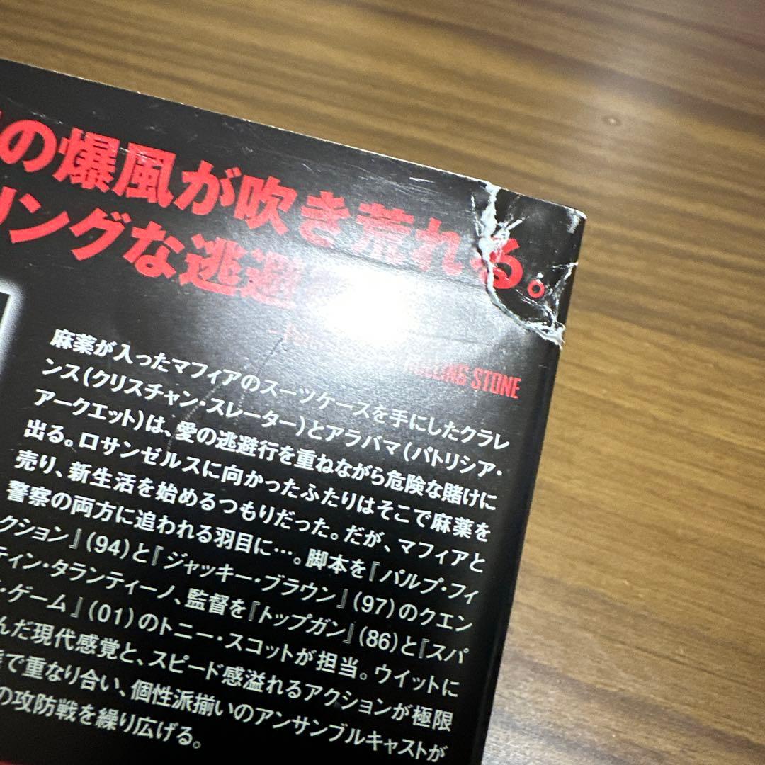 廃盤レア トゥルー・ロマンス ディレクターズカット版('93米)〈2枚組