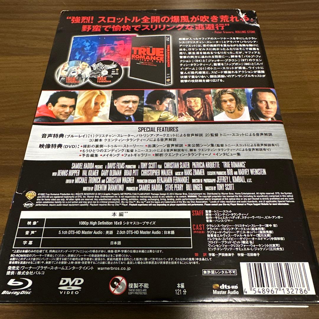 廃盤レア トゥルー・ロマンス ディレクターズカット版('93米)〈2枚組