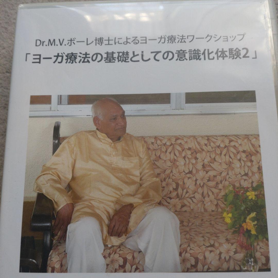 ヨーガ療法の基礎としての意識化体験2 実践 ヨーガ療法 (GAIA BOOKS) | 木村 慧心 |本 | 通販 | Amazon