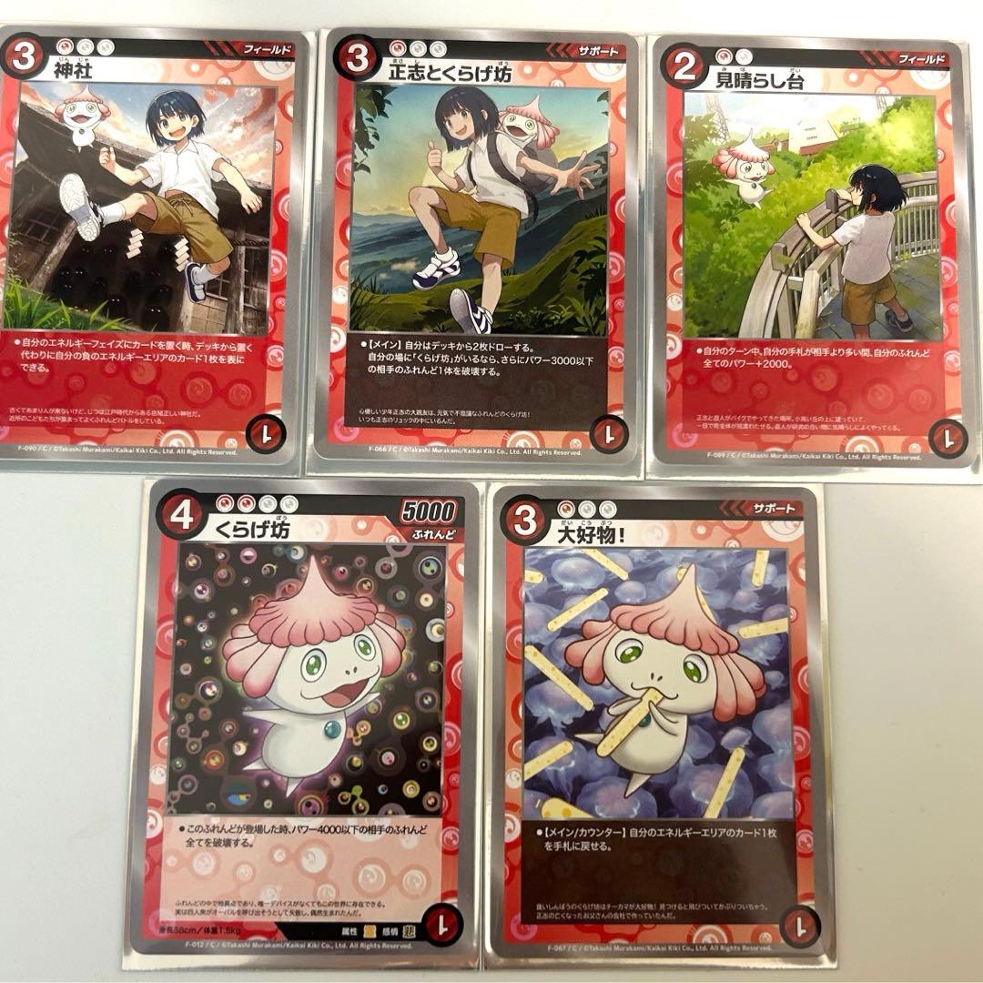 美品】先行入手 めめめのくらげ くらげ坊5種類セット 村上隆 TCG