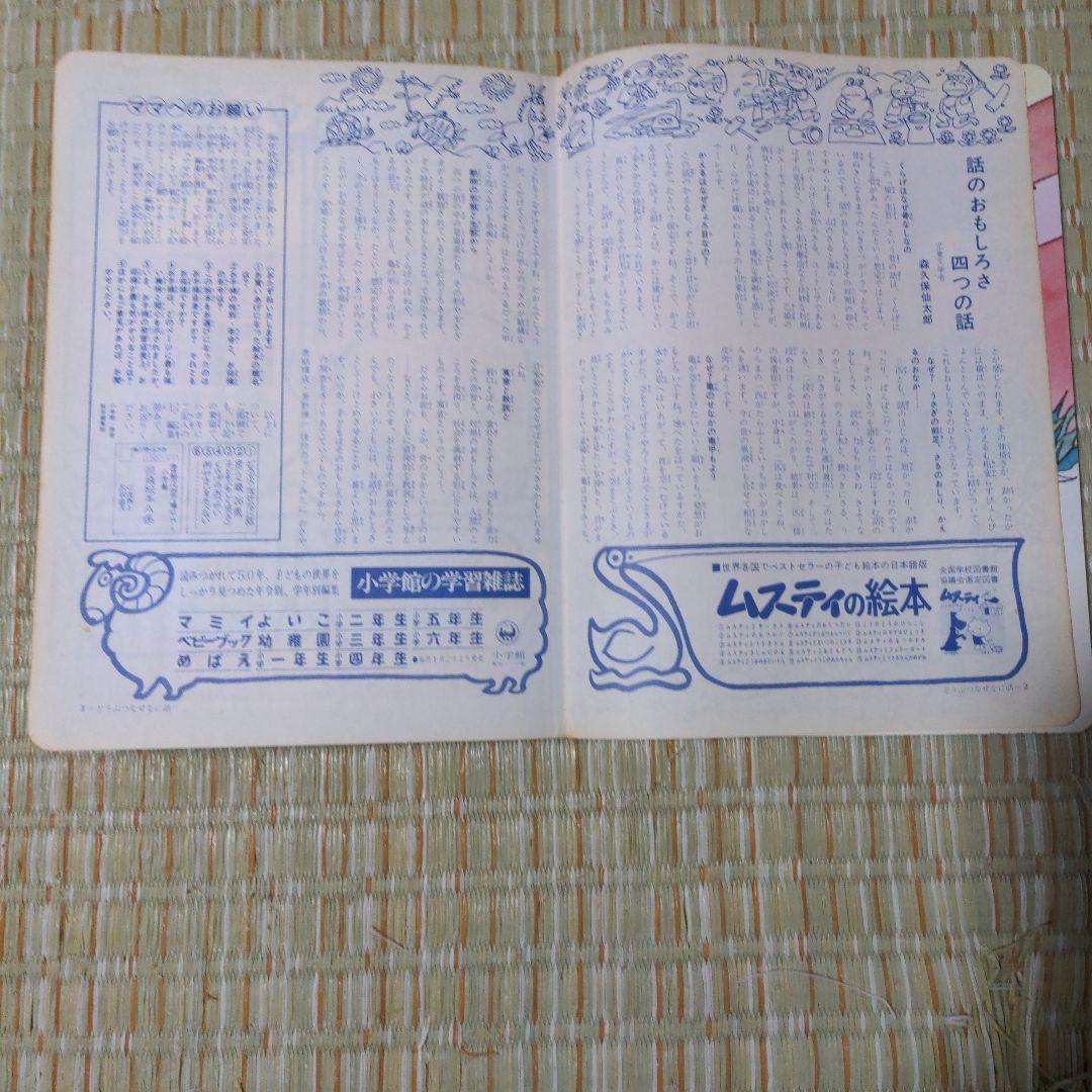 ✅️廃盤レア どうぶつなぜなに話 2-4歳 - メルカリ