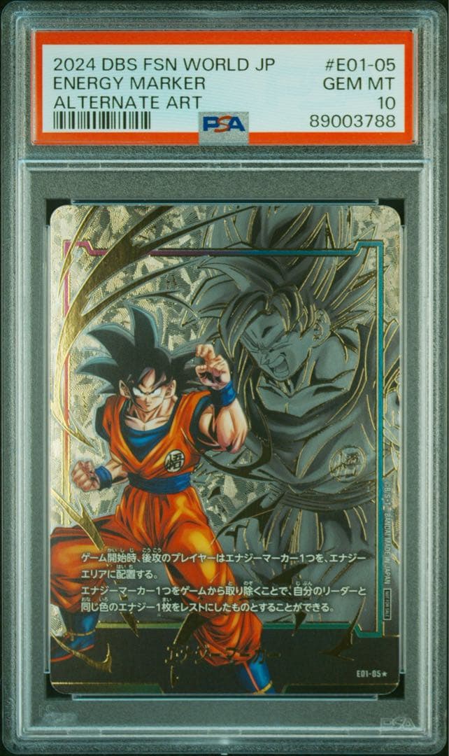 PSA10 孫悟空 エナジーマーカー パラレル ドラゴンボールカード - メルカリ