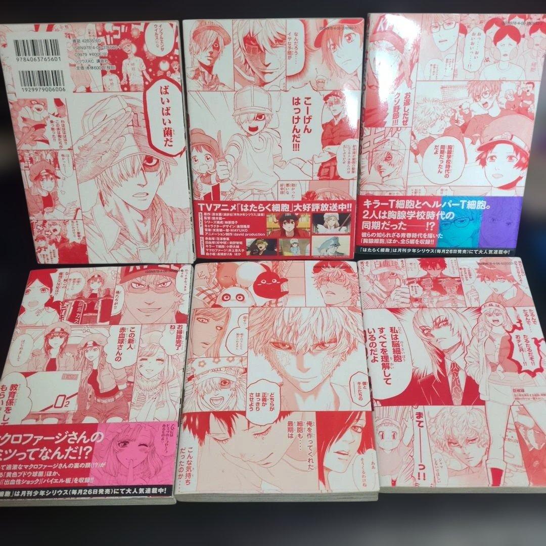 はたらく細胞 1〜6巻 全巻セット まとめ売り - メルカリ