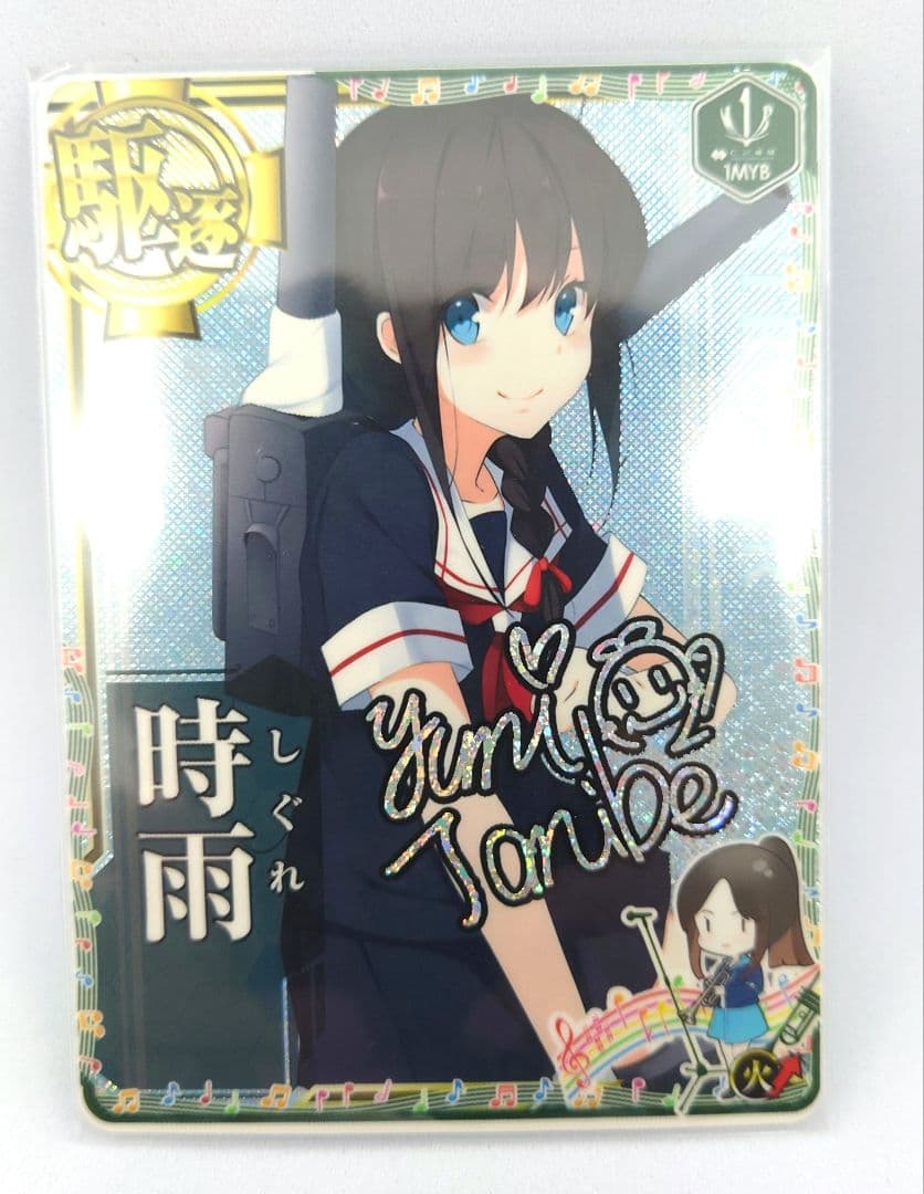 棟方志功～片岡英三様宛 昭和40年 年賀エンタイア