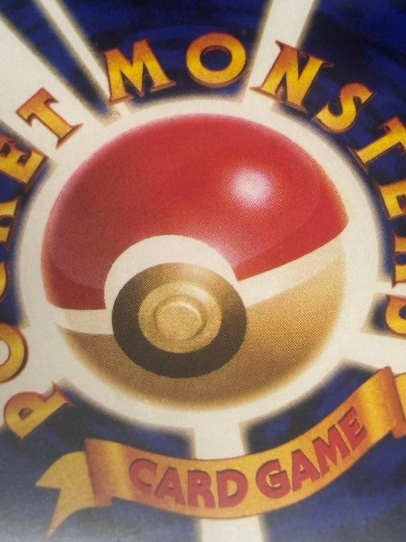 PSA10即購入優先】旧裏ベトベター｜海外規制｜ロケット団｜Buyee対応