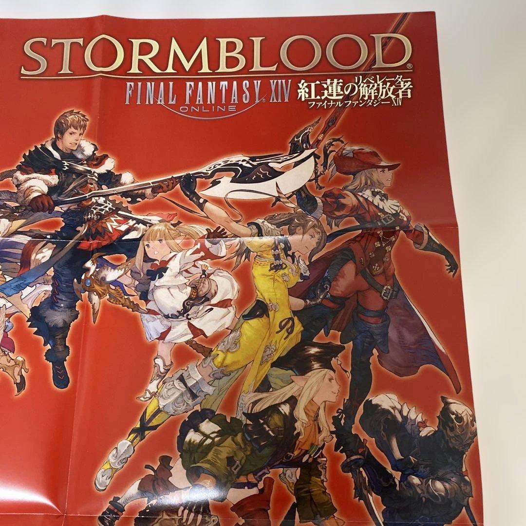 新品 ファイナルファンタジーXIV FF14 ポスター STORM BLOOD - メルカリ