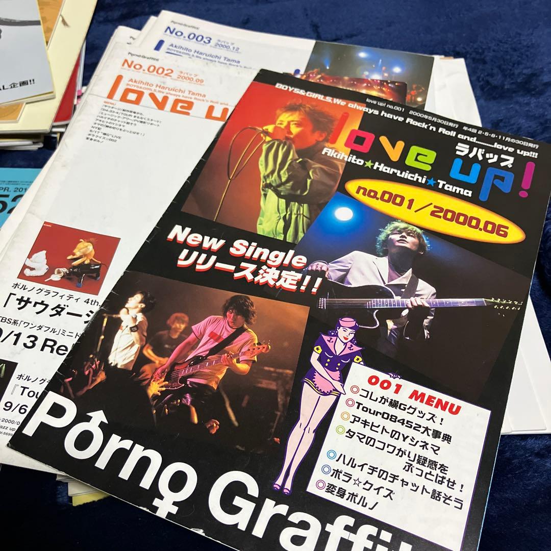 ポルノグラフィティ love up! 会報001〜59号64〜73号 まとめ売り