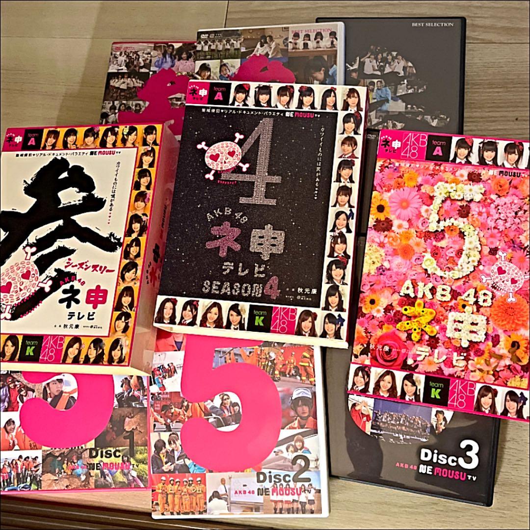 生写真付き「 AKB48 ネ申テレビ」 BOX〈3枚組〉シーズン3,4,5セット
