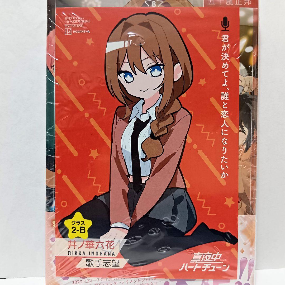 1～11巻 全巻初版帯付 新品未開封 特典 イラストカード 真夜中ハート